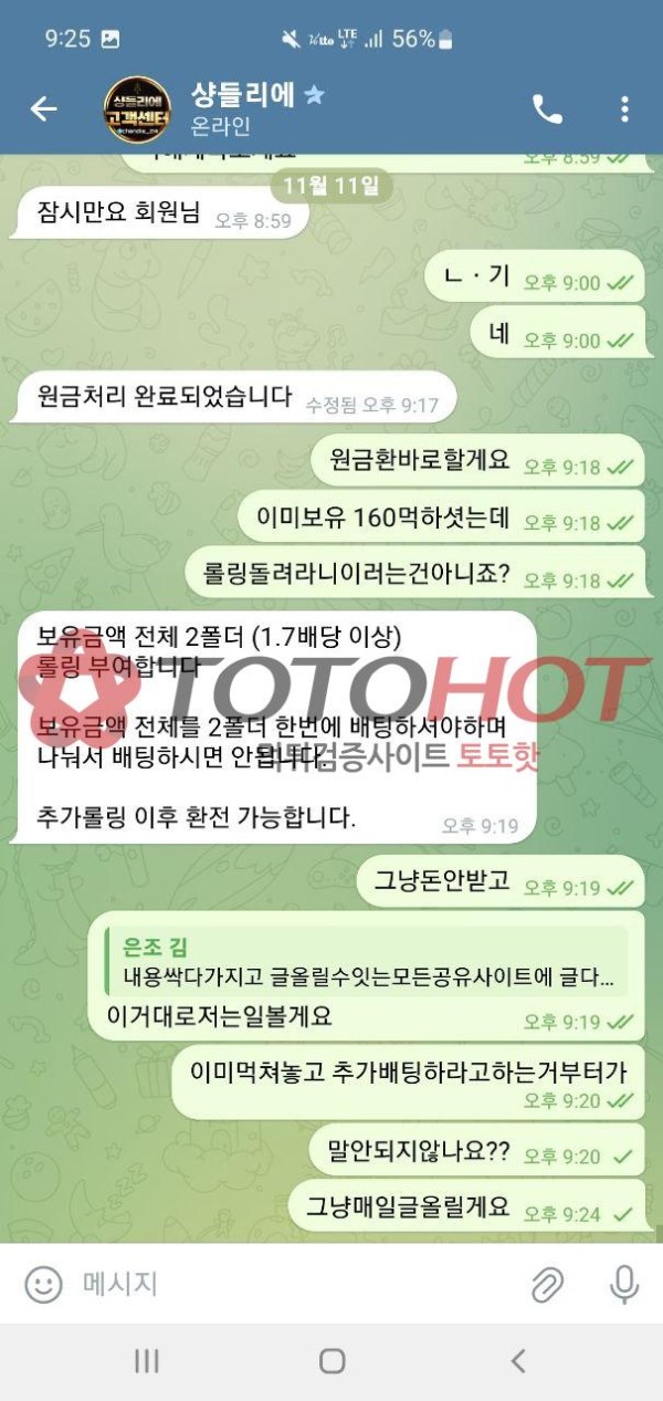 샹들리에  환전버튼없습니다 당장 사용중지하세요 먹싸 재대로오픈입니다