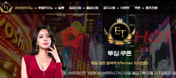 어스 카지노 이제 소액도 먹튀합니다. 조심하세요...