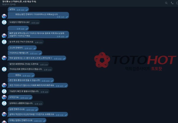 멀티벳 105,000,000 원 먹튀