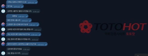 멀티벳 105,000,000 원 먹튀