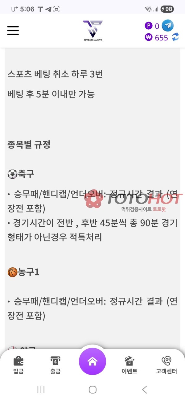 Jp 이용 조심하세요