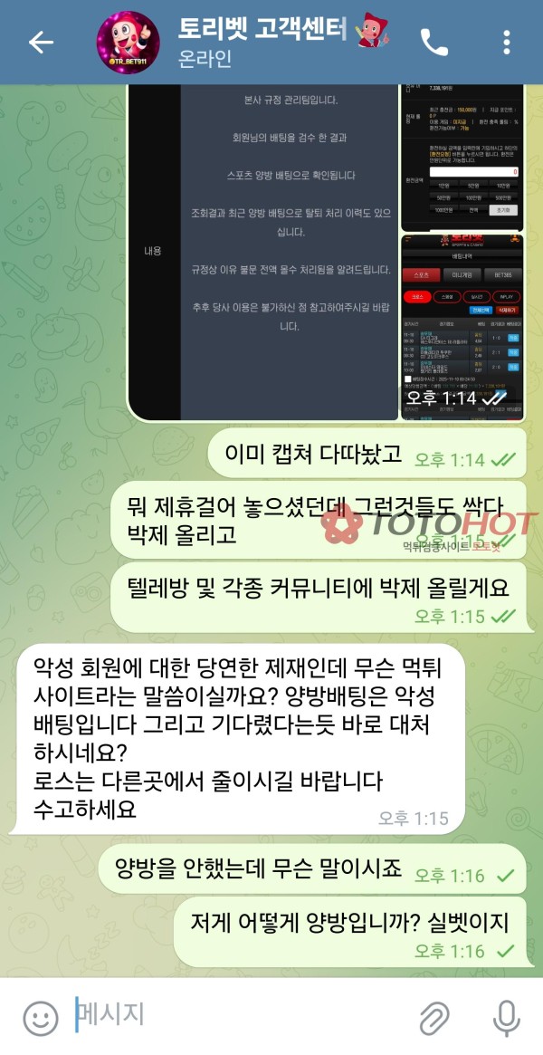 토찾사 보증업체-토리넷-먹튀