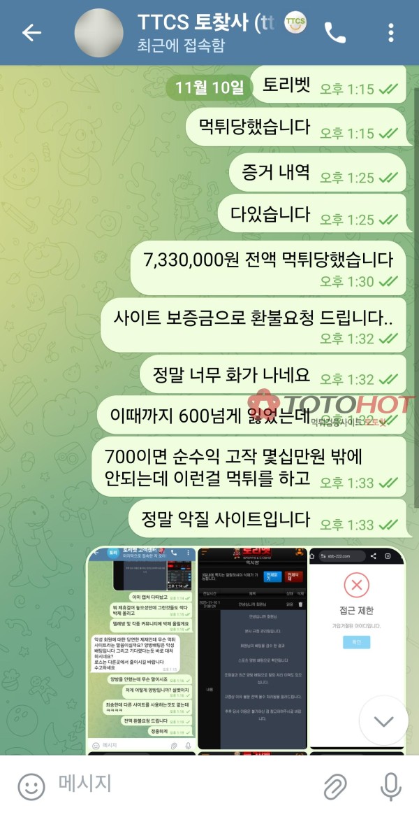 토찾사 보증업체-토리넷-먹튀