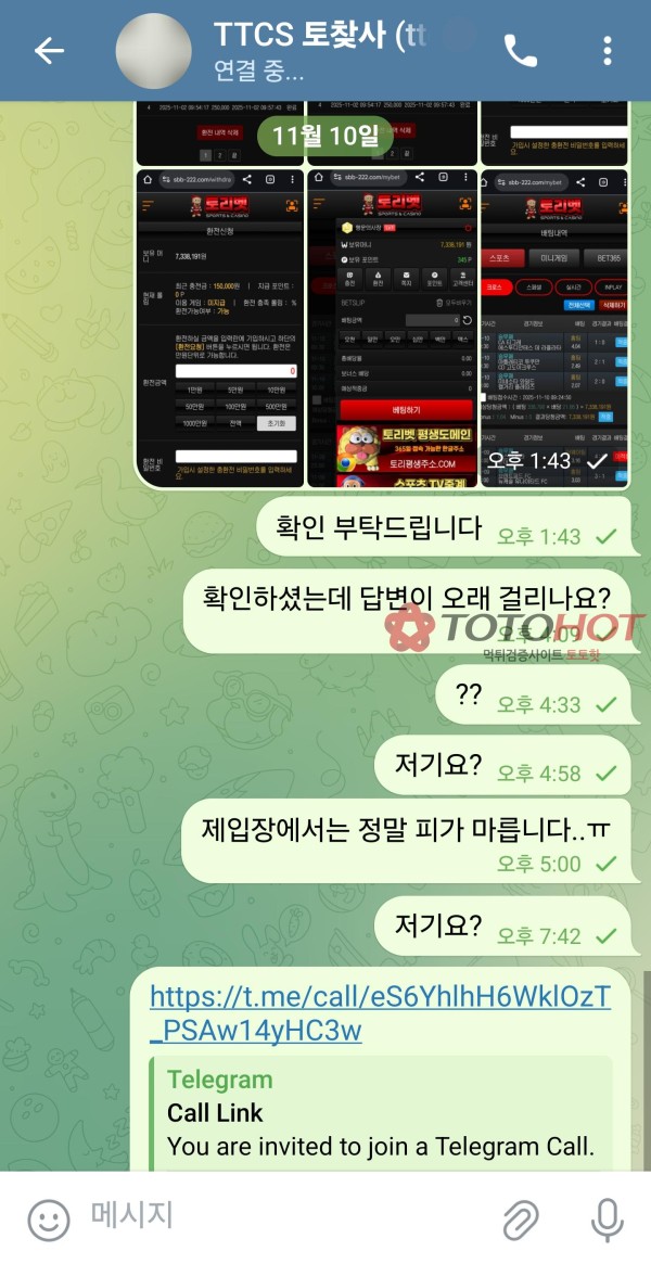 토찾사 보증업체-토리넷-먹튀