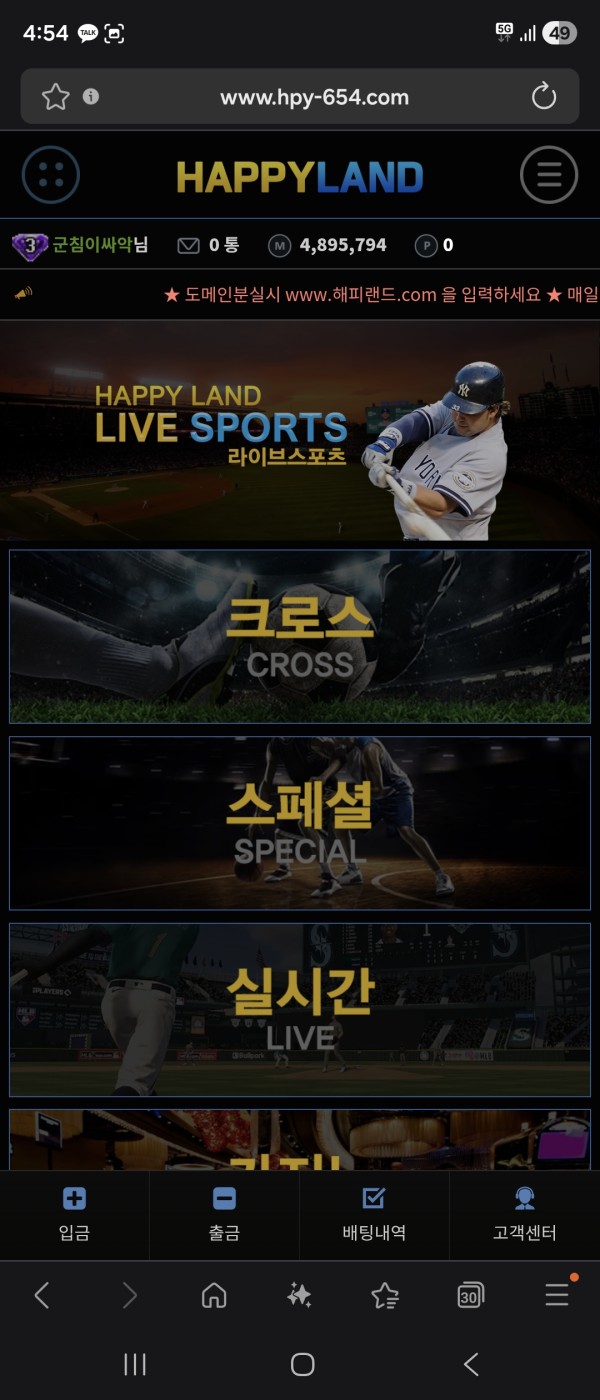 해피랜드 500먹튀