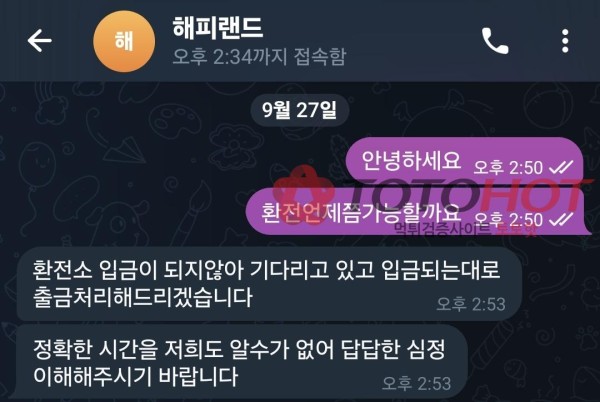 해피랜드 500먹튀