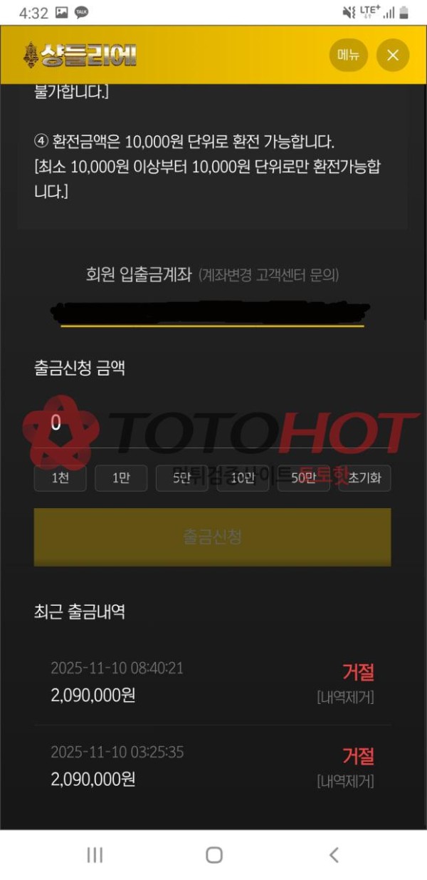 샹들 환전버튼 없음 개먹싸