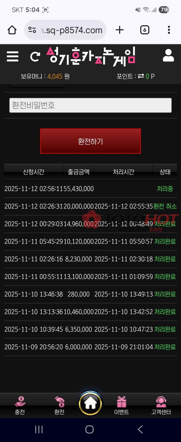 성기훈카지노 5543만원 먹싸 시제바닥