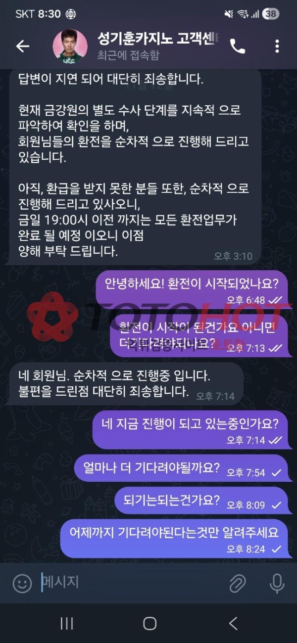 성기훈카지노 5543만원 먹싸 시제바닥