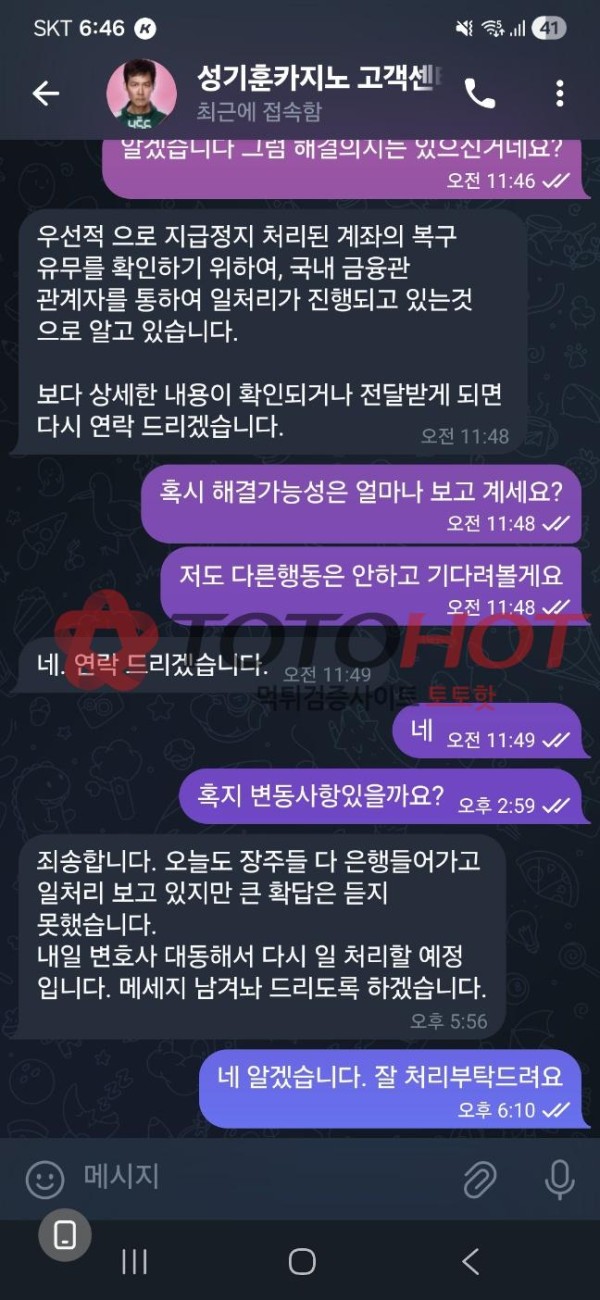 성기훈카지노 5543만원 먹싸 시제바닥