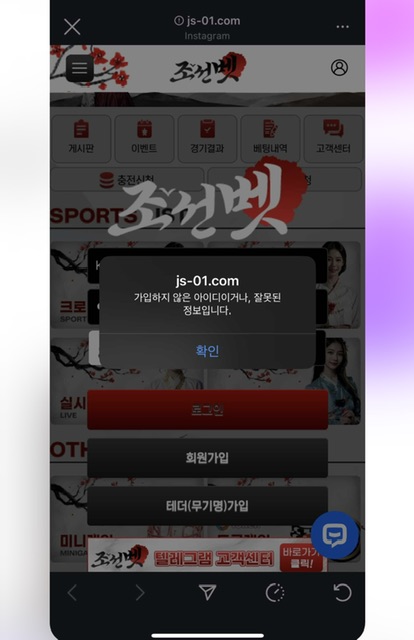 조선벳 103만원 먹튀
