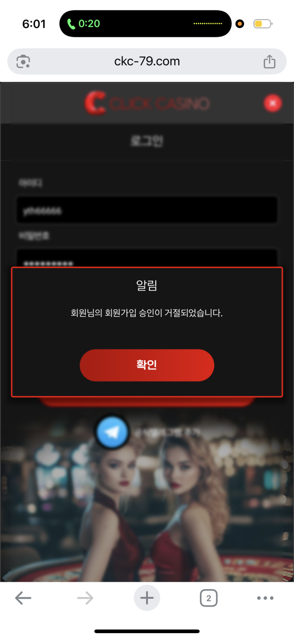 클릭카지노 먹튀요