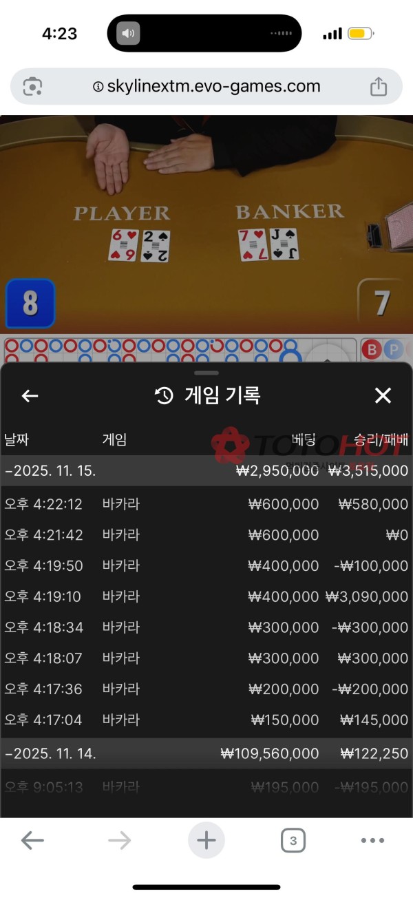 클릭카지노 먹튀요