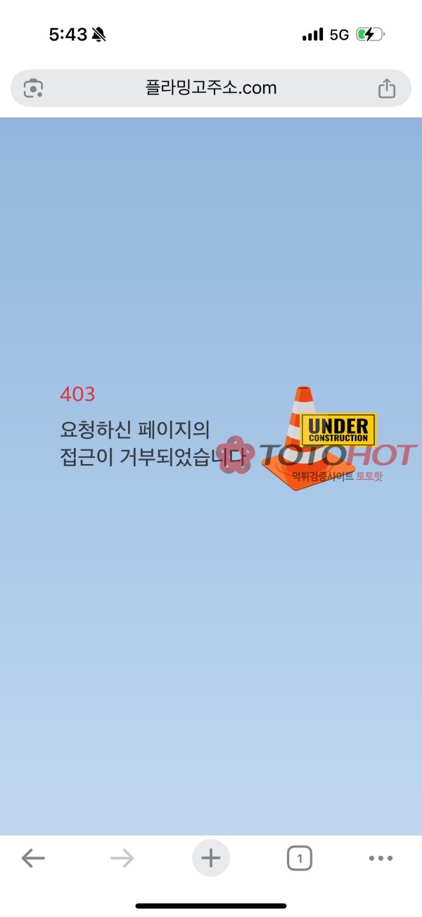 플라밍고 쓰지마십쇼 먹튀하고 블랙올립니다