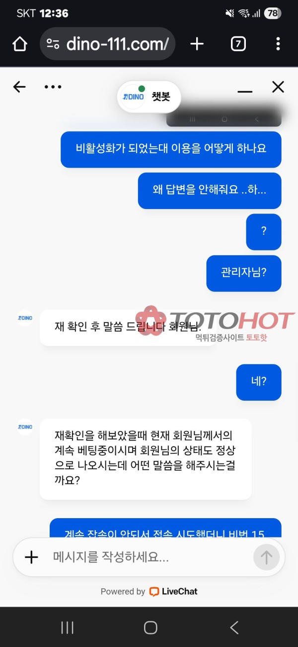 바카라전도사 먹튀