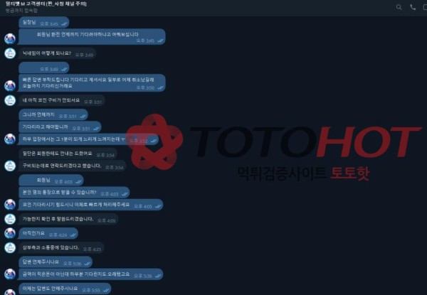 멀티벳먹튀 사이트도짜고치는