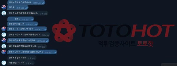 멀티벳먹튀 사이트도짜고치는