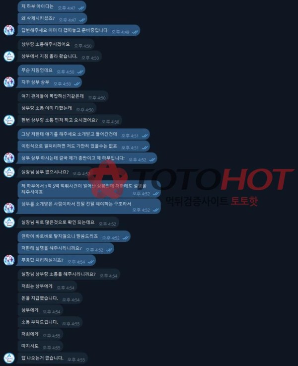 멀티벳먹튀 사이트도짜고치는