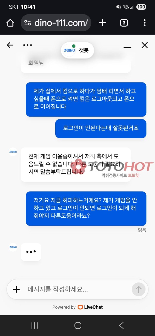 바카라 전도사 다이노먹튀