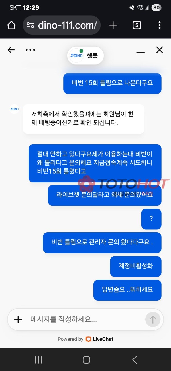 바카라 전도사 다이노먹튀