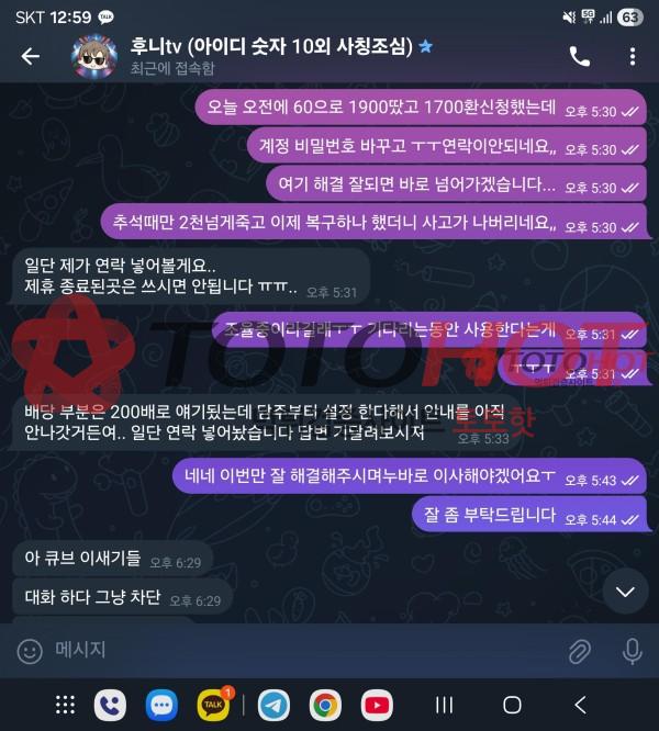 큐브 개먹튀 사이트