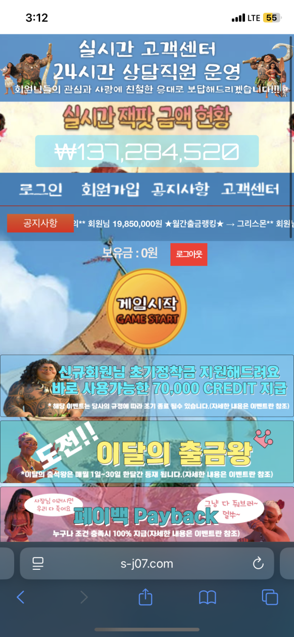 슬롯 사이트 조심!!