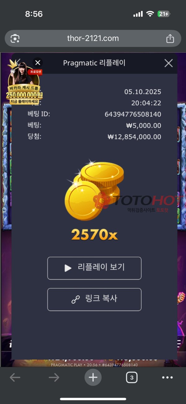 토르슬롯 먹튀 (재업)