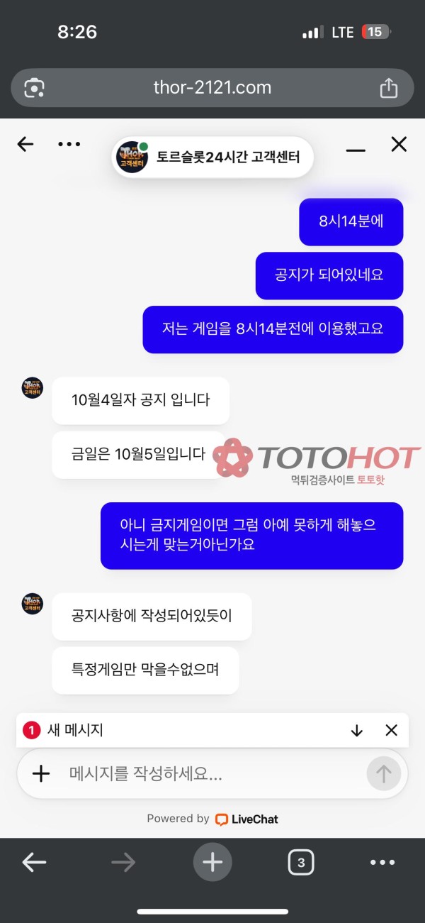 토르슬롯 먹튀 (재업)