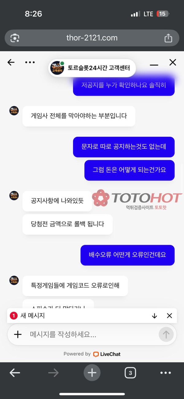 토르슬롯 먹튀 (재업)