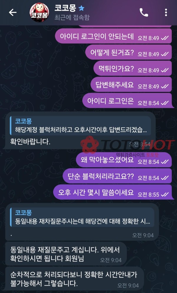 코코몽 천만원 먹튀(사례금 500만원 드립니다)