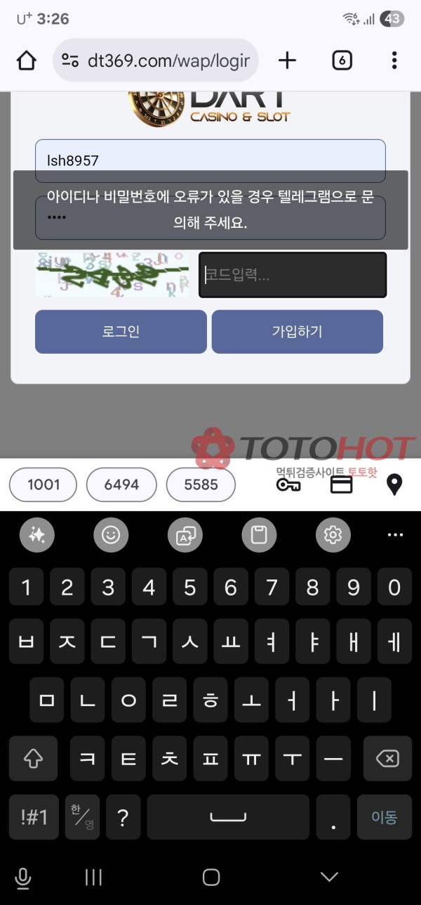 다트 카지노 먹튀 500