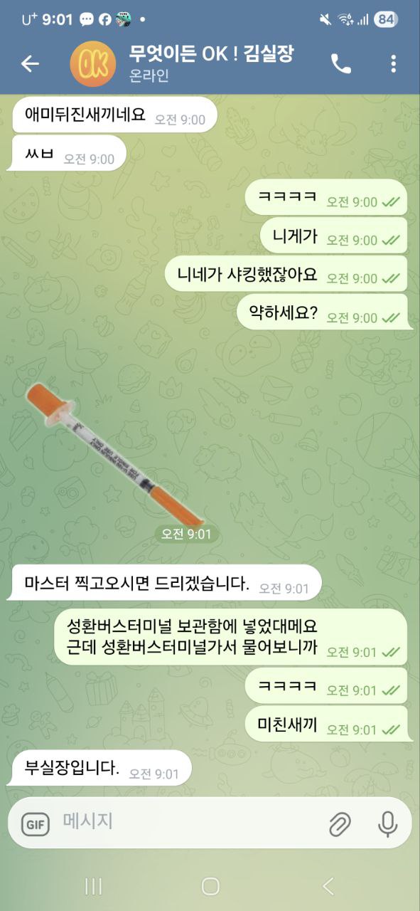 오케이벳 먹튀 글 지우지 마세요 관리자님들