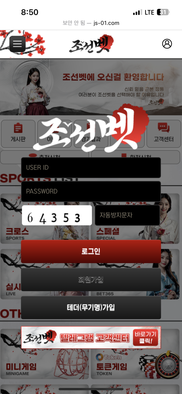 조선벳 - (구) 콜로세움 / 사이트 리뉴얼 각잡는중