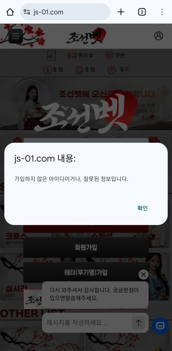 조선벳 먹튀. 싸이트