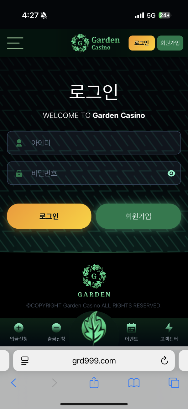 20만원도 없는 병신 입먹 가든