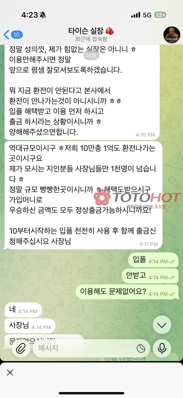 20만원도 없는 병신 입먹 가든
