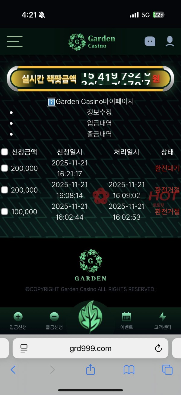 20만원도 없는 병신 입먹 가든