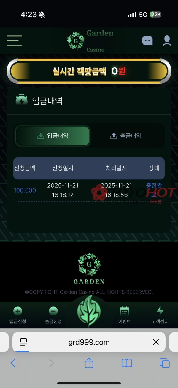 20만원도 없는 병신 입먹 가든