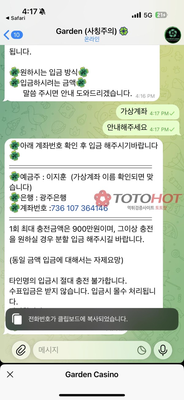 20만원도 없는 병신 입먹 가든