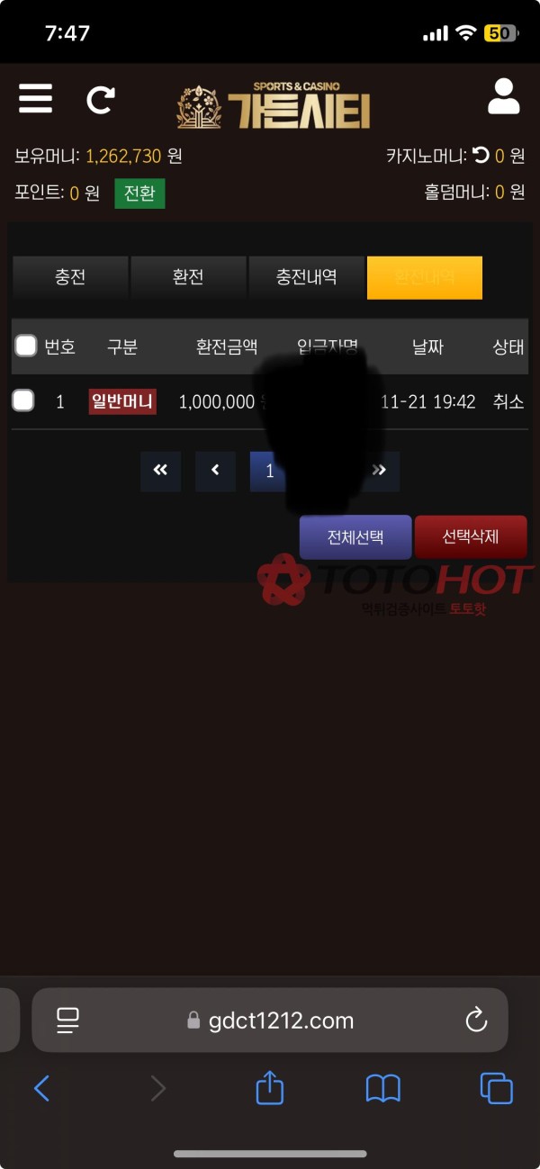 개웃기는 꽁머니 먹튀