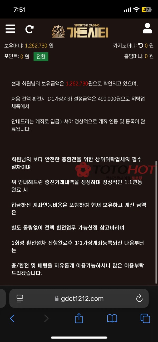 개웃기는 꽁머니 먹튀