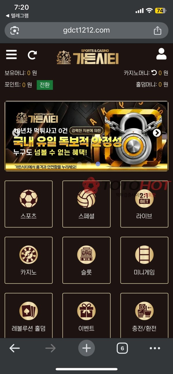 개웃기는 꽁머니 먹튀