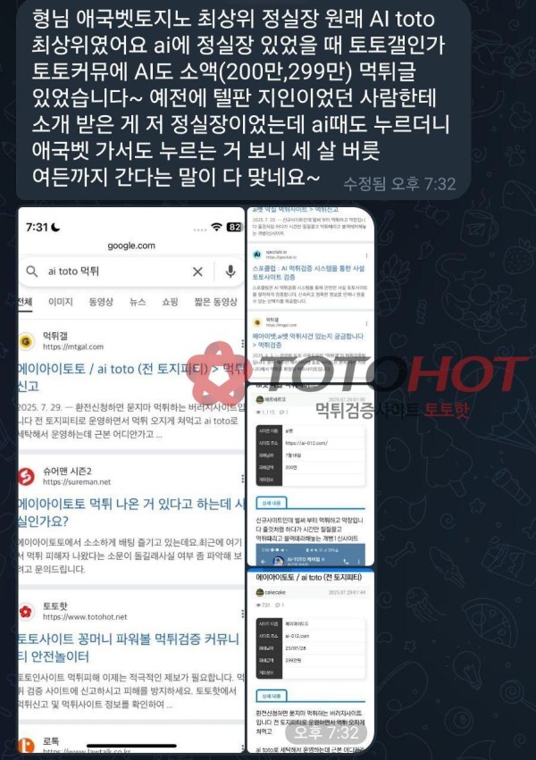 애국벳 개먹튀사이트 제보