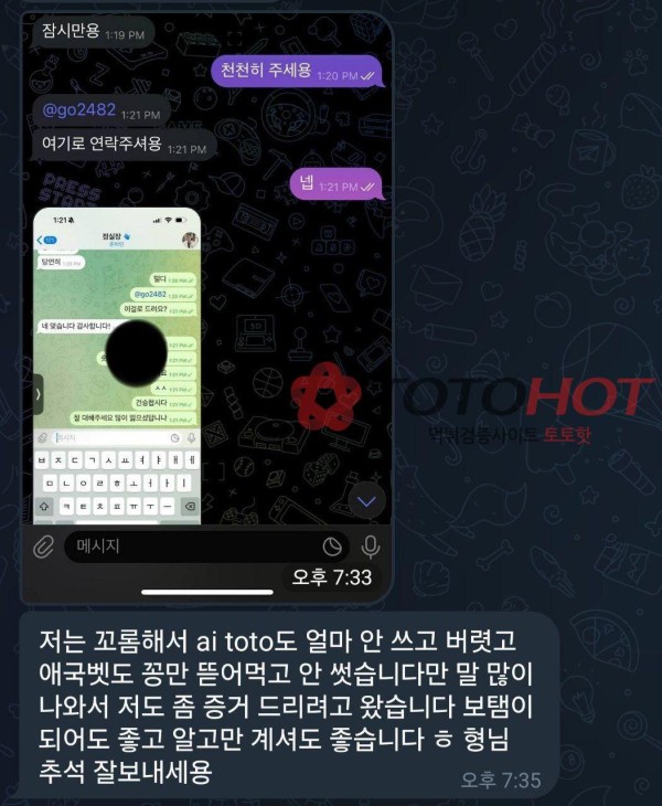 애국벳 개먹튀사이트 제보