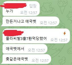 애국벳 개먹싸 입니다