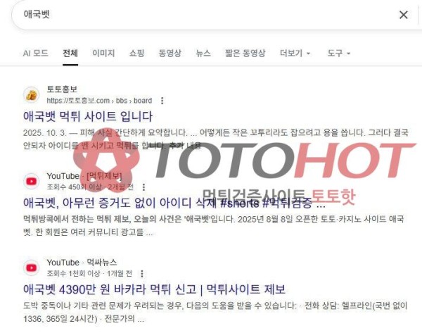 애국벳 개먹싸 입니다