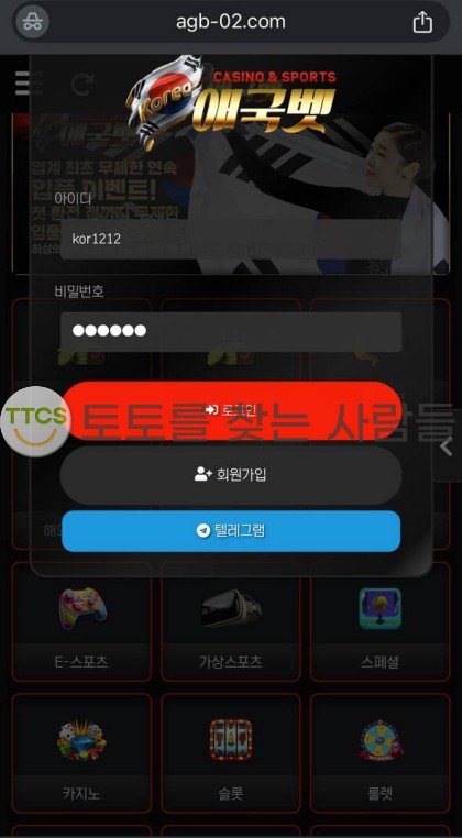 애국벳 먹튀 당했네요