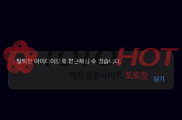 애국벳 위험하네요 지금