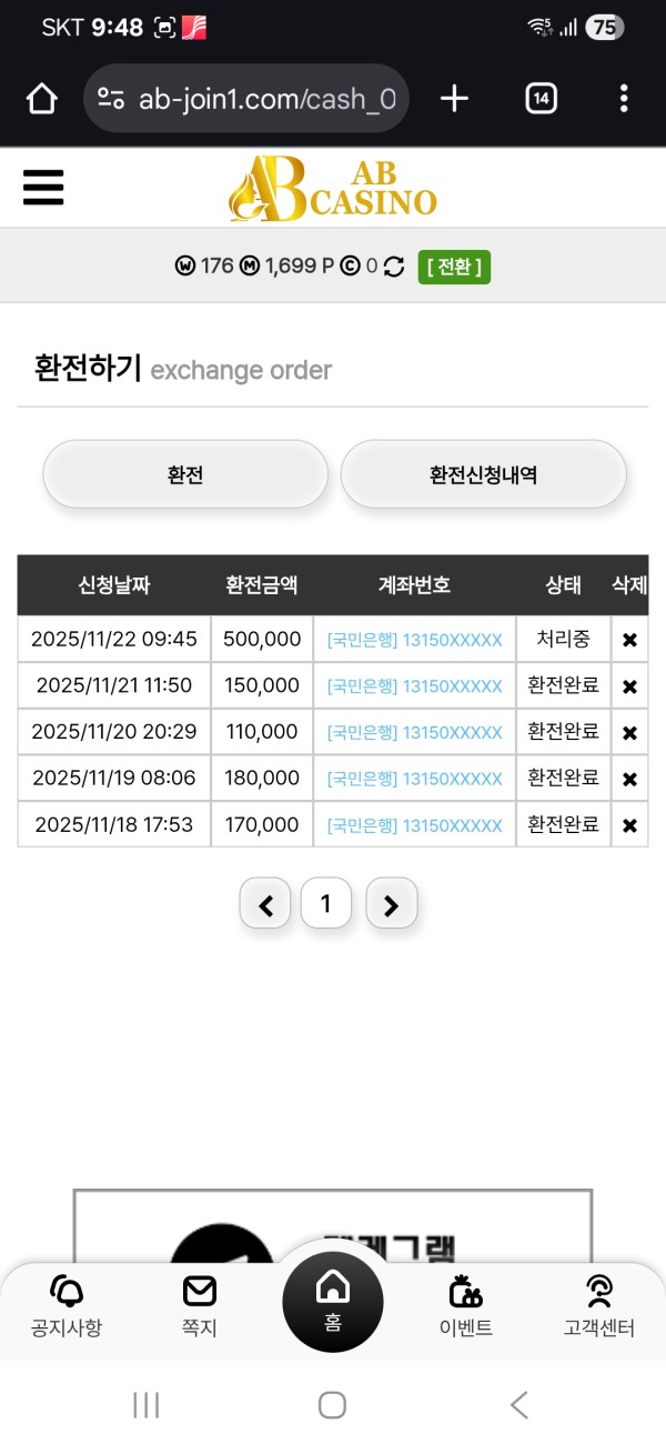 AB 카지노 먹튀입니다 조심하세요