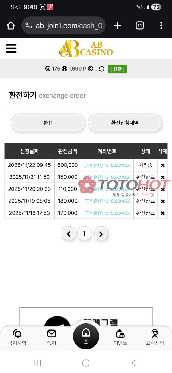 AB 카지노 먹튀입니다 조심하세요